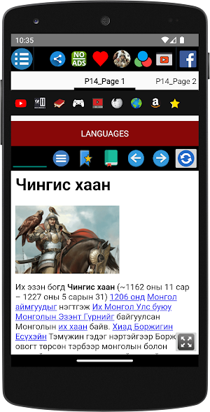 Genghis Khan - Biography Screenshot 1