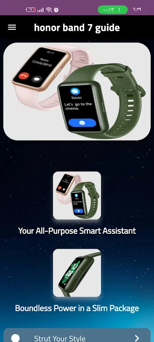 honor band 7 guide Screenshot 0