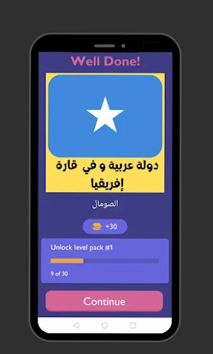 أعلام الدول - تحدي الأذكياء Screenshot 3