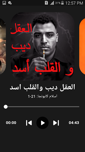 اسلام كابونجا 2025 بدون نت Screenshot 1