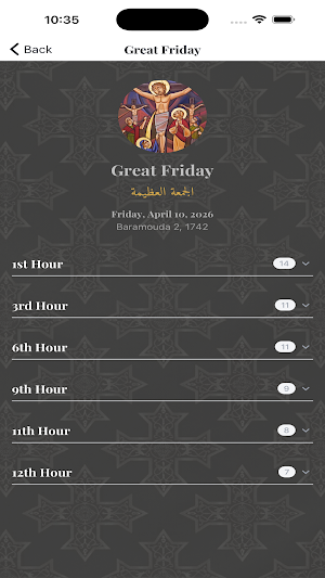 Coptic Church Assignments Screenshot 1