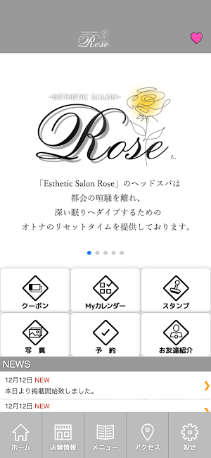 Esthetic Salon Rose　公式アプリ Screenshot 1