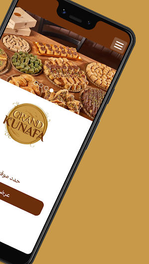 Grand Kunafa | غراند كنافة Screenshot 1