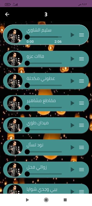 اغاني سليم الشاوي بدون نت Screenshot 1