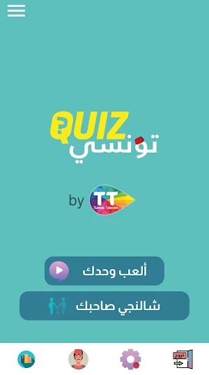 Quiz Tounsi Screenshot 0