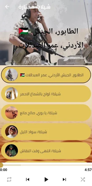 Nice collects Shelat Screenshot 3