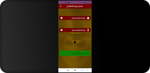 تفسير سورة المطففين Screenshot 2