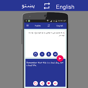 پښتو پښتو ژباړونکی Screenshot 2
