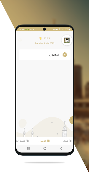 Adaa Screenshot 3