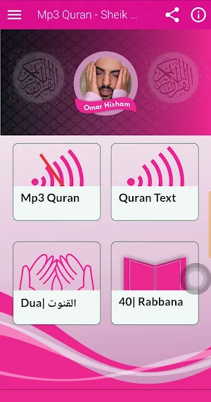 Omar Hisham Mp3 Quran Screenshot 0