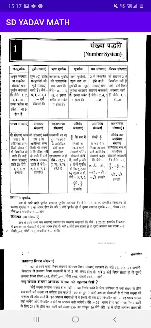 Sd Yadav Math Book in Hindi offline hd pdf screenshot 7