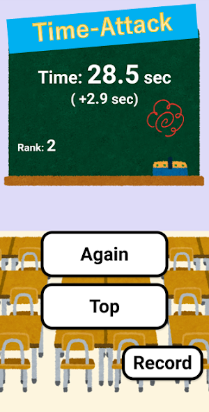 Dash!! Subtraction Screenshot 3