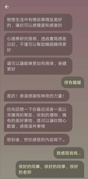 舒心 Screenshot 2