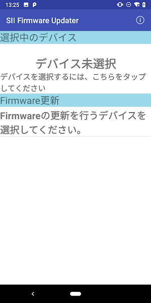 SII Firmware Updater Screenshot 0