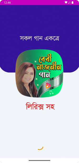 বেবী নাজনীনের গান Baby Naznin Screenshot 0