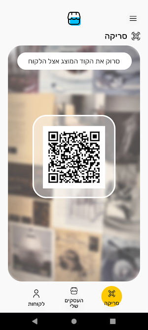 MyShops Owner Screenshot 1
