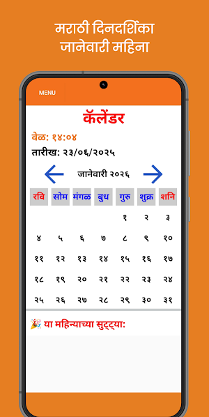 Marathi Calendar 2026-मराठी Screenshot 0
