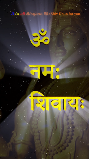 Shiv Bhajan Shiv Dhun Screenshot 0