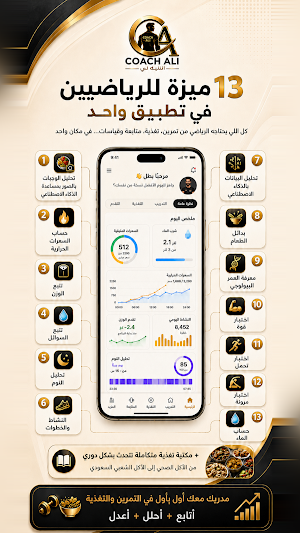 Coach Ali Hassan Screenshot 0