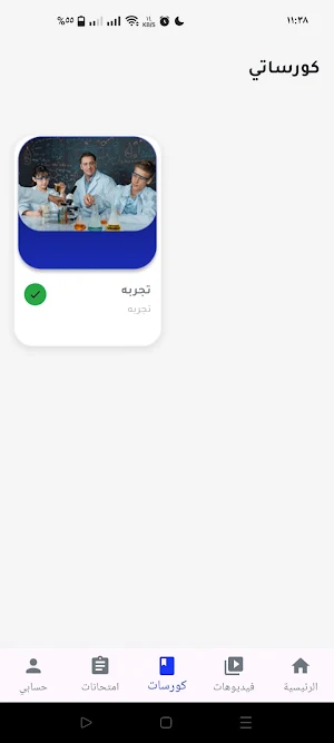 Mr Hamdy El Shabasy Screenshot 1