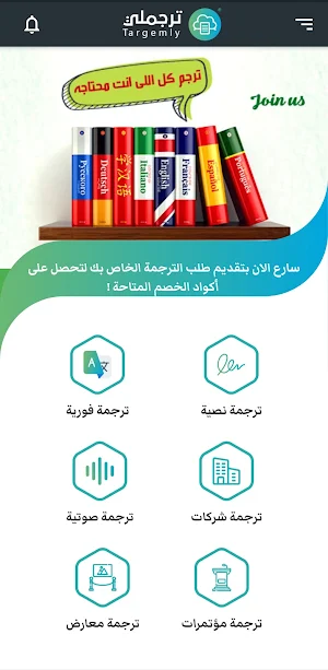 ترجملي Screenshot 3