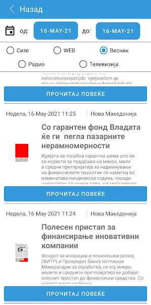 Pressclipping Screenshot 2