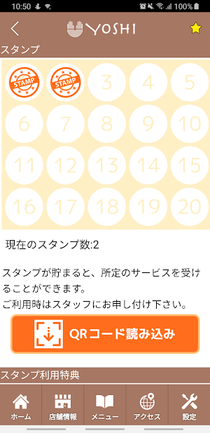 リラクゼーションyoshi　公式アプリ Screenshot 2