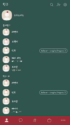 카카오톡 테마 - 심플톡_크리스마스 Screenshot 1