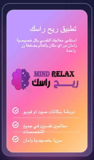 MindRelax Screenshot 0