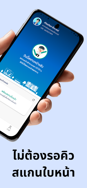 E-CheckIn Screenshot 0