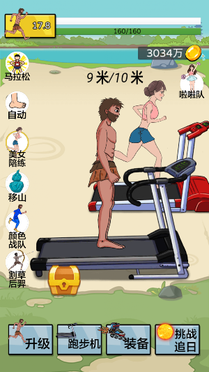 夸父追日-山海經異變夸父追日愚公移山填海跑路天天酷跑就要吃雞 Screenshot 3