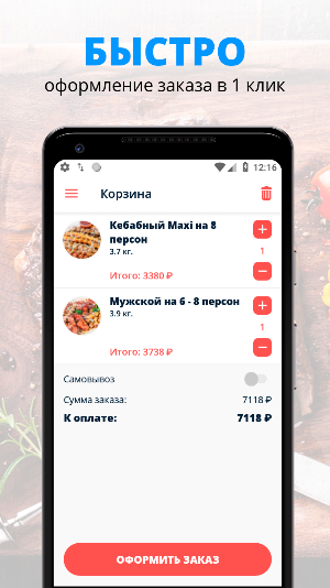Пиццерия Какаду | Ярославль Screenshot 2