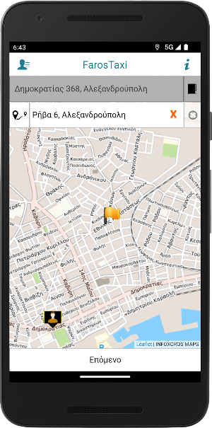 Ταξι Αλεξανδρούπολης Ο ΦΑΡΟΣ Screenshot 2