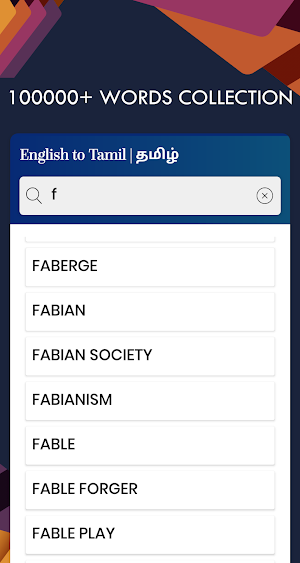 Tamil English Translator - Fre Screenshot 2