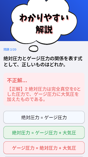消防設備士-甲種-1類-試験対策-国家資格 2026年 Screenshot 2