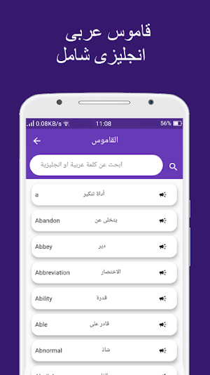 أهم 6000 كلمه فى الانجليزية Screenshot 2