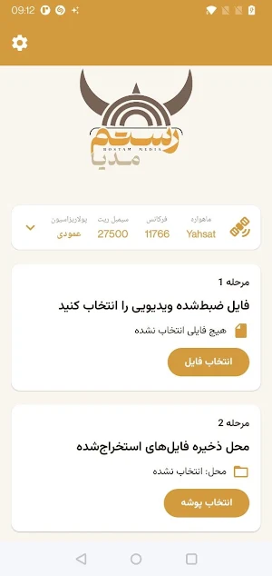 رستم مدیا | Rostam Media Screenshot 1