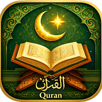 Quran Offline قرآن بدون انترنت