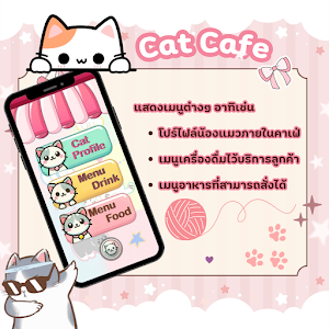 LazyCatCafe Screenshot 2