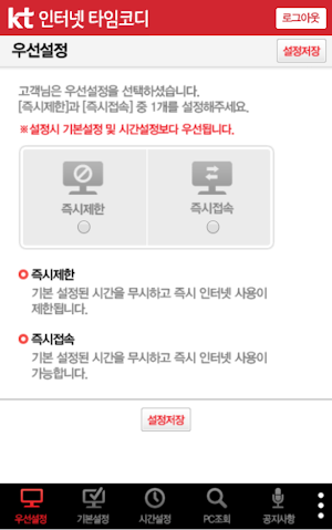 KT 타임코디 Screenshot 1