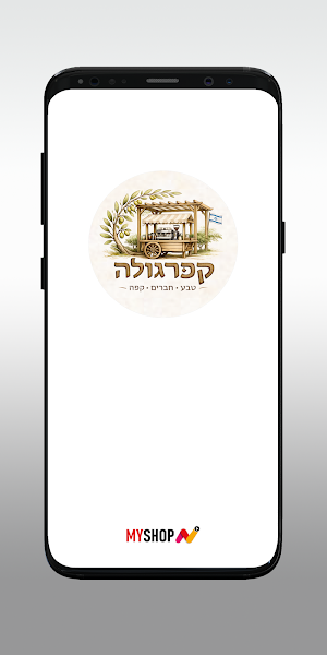 קפרגולה Screenshot 0
