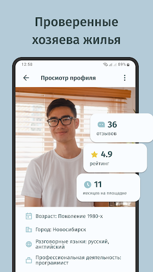 RentOut–aparts for daily rent Screenshot 3