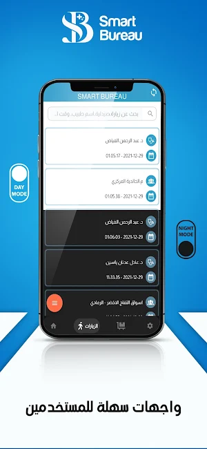 Smart Bureau Screenshot 2