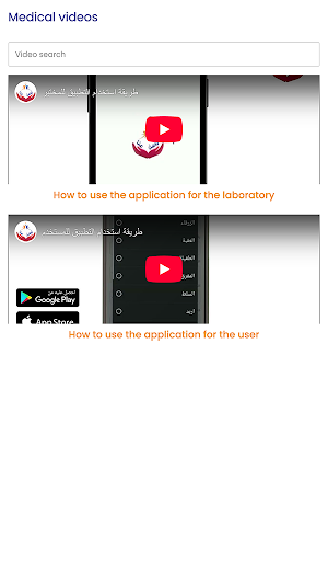 مختبركو Screenshot 2
