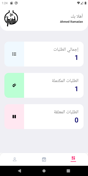 Almukhtabarat-SampleCollector Screenshot 1