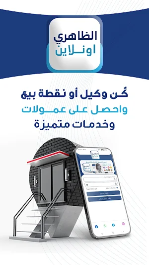 الظاهري اونلاين Screenshot 0