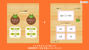 算数かるた【頭の体操・脳トレ感覚で遊べる学習アプリ】 Screenshot 1