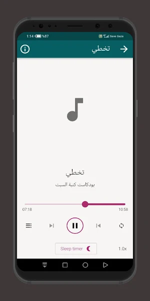 بودكاست كنبة السبت Screenshot 2