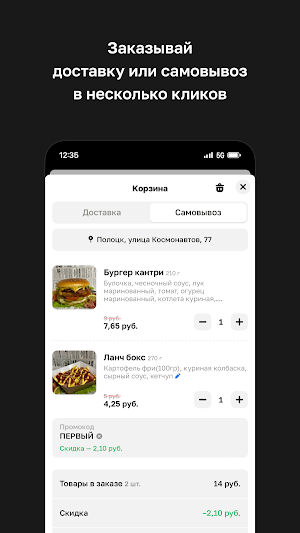 Alice street food Screenshot 2