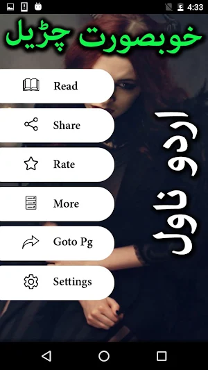 Khobsurat Chudail By Bushra Screenshot 1